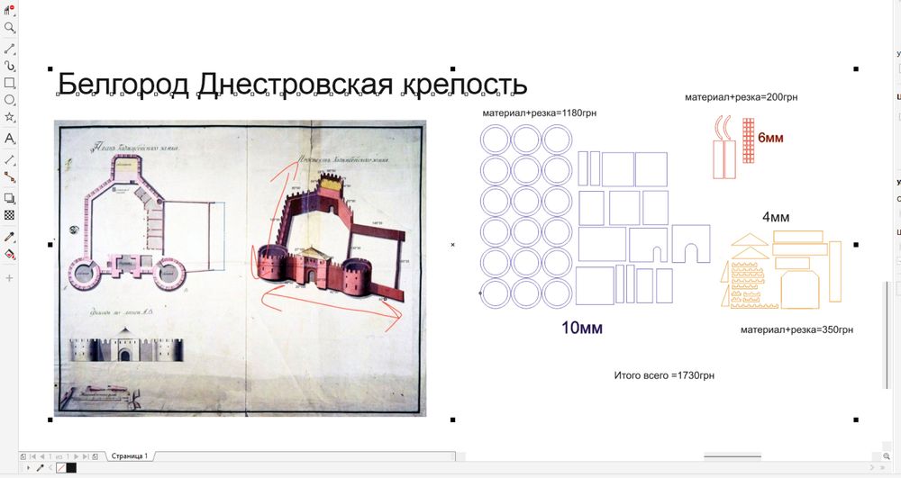 Отрисовка макетов для лазера, гравировки, лазер ЧПУ, CorelDRAW