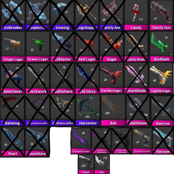 Продаю годли мм2 роблокс