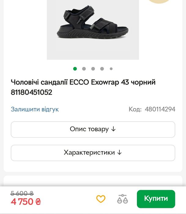 Сандали фірми ECCO Exowrap оригінал 


Розмір по бірці:
Us 9-9.5  UK 9