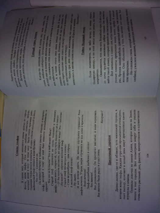 "Учим сочинять сказку" Коченгина М.В.