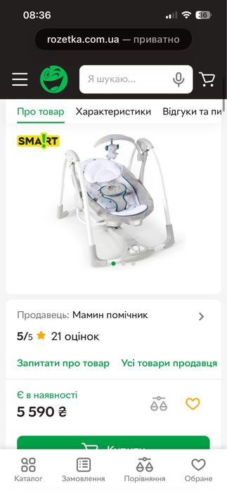 Крісло-гойдалка дитяча