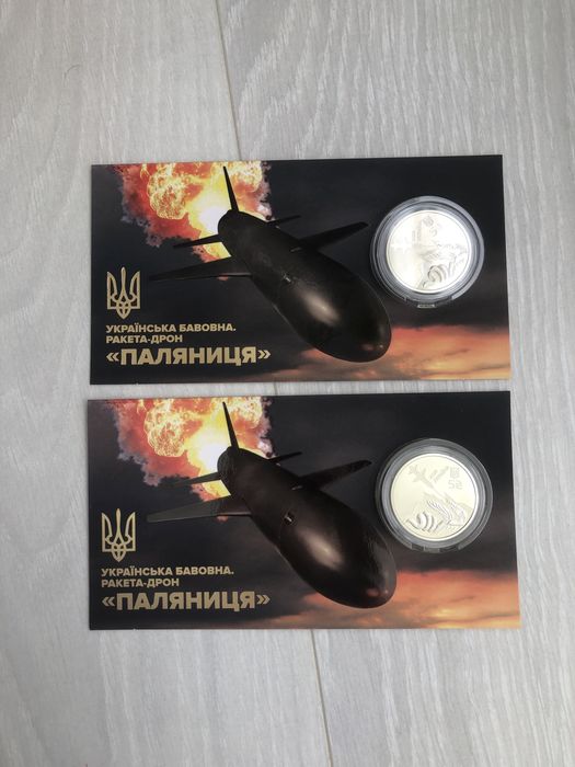 Ракета - дроне « ПАЛЯНИЦЯ »