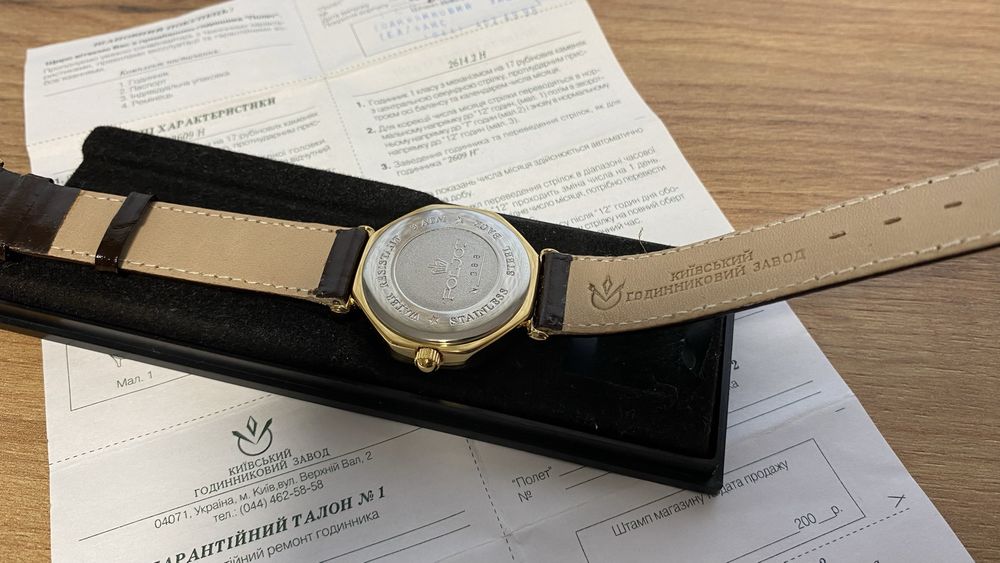 Новые часы Полет 2614.2Н Від Міністра Оборони