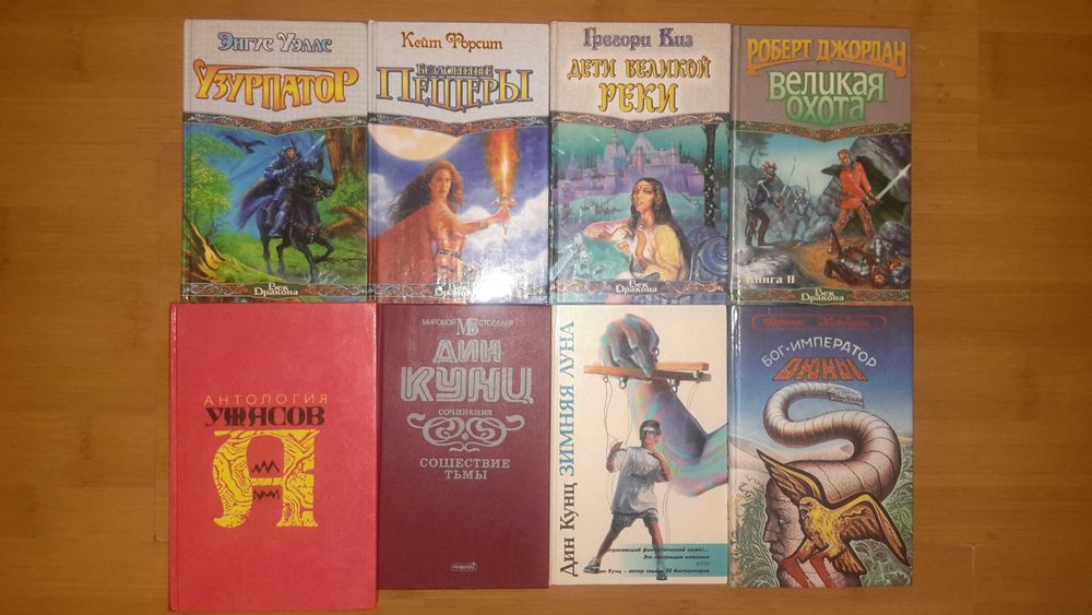 Хроники века дракона, Северо-запад (возрожденная)