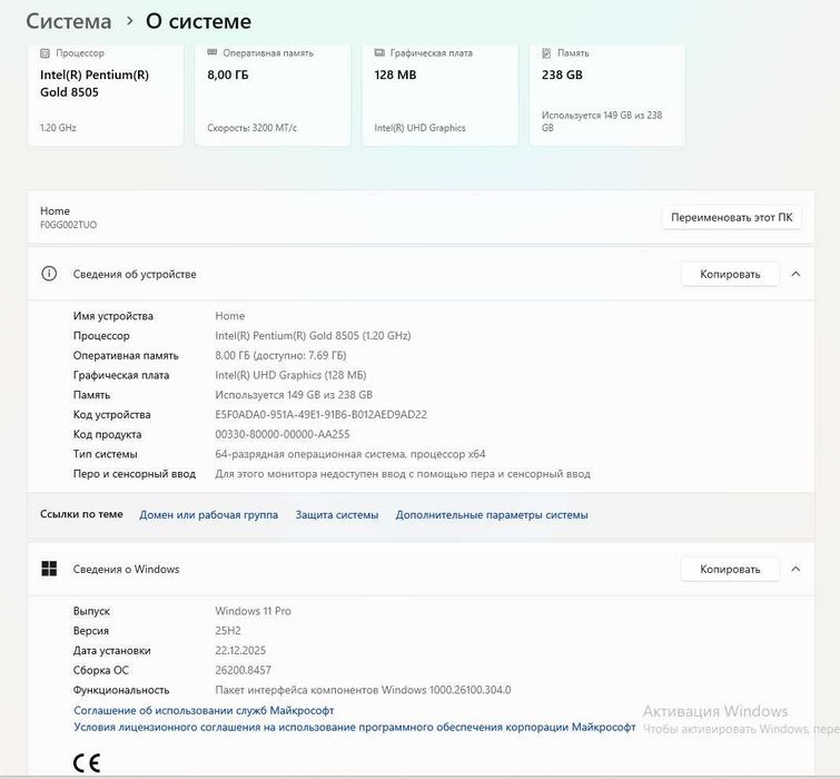 Моноблок Lenovo IdeaCentre AIO 3 22IAP7 / Pentium 8505 / 8GB / SSD 256GB (В пленках)