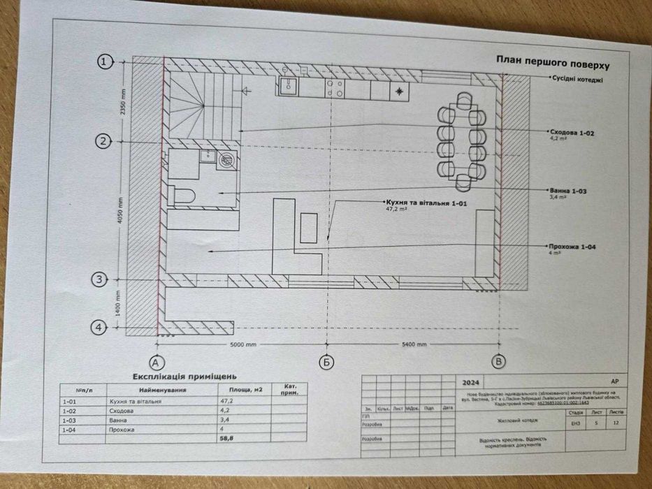 Продаж Таунхаус 0 цикл Пасіки-Зубрицькі Львівська обл. з терасою