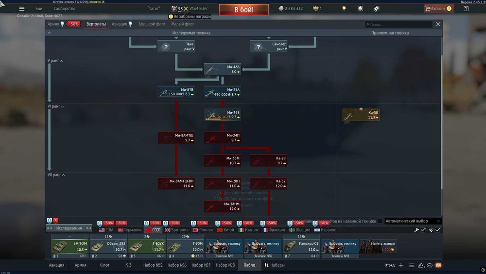 Продаж акаунта War Thunder | Топова техніка БР до 13.0