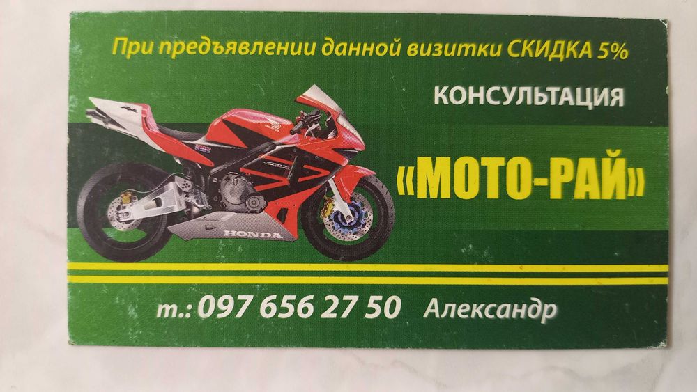 Продам нові мотоцикли SPARK SP250R-33 м-н "Мото-Рай", м.Синельникове.
