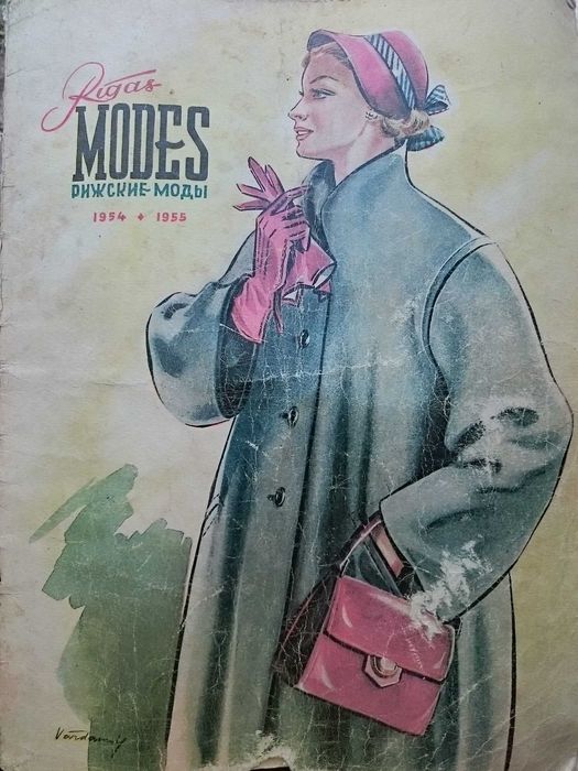 Продаю ретро журнал из СССР-Рижские моды 1954-1955