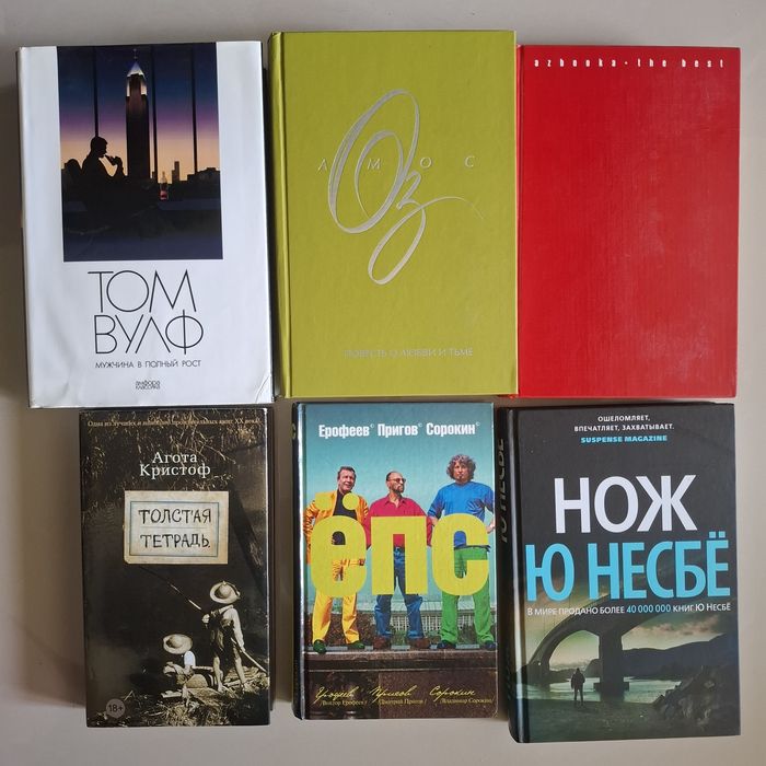 Ерофеев, Сорокин,