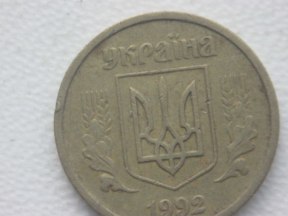 10 коп.-луганський\1992 р\25 коп.шт.1.2 БАм шт.2.2 АА 1992 р-перепутка