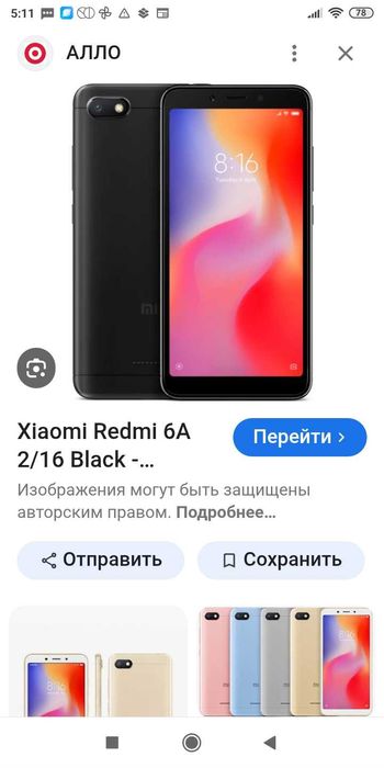 Продам смартфон xiaomi radmi 6a