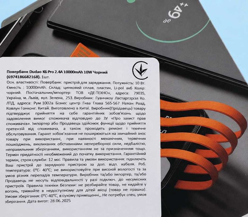 Повербанк Dudao K6Pro 2.4А 10000mAh 10w
