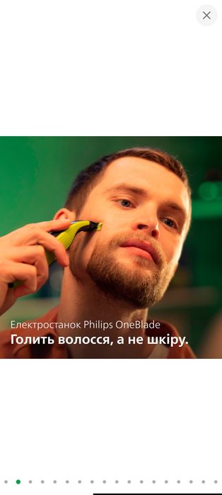 Електростанрк Philips OneBlade