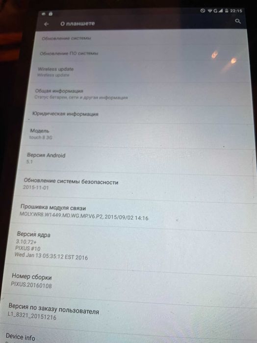 планше піксус в робочому стані