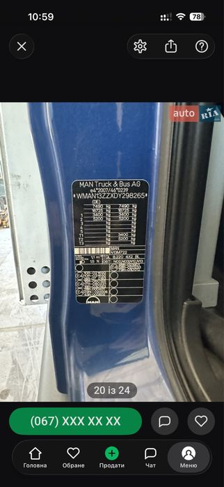 Продам Ман TGL  8.220