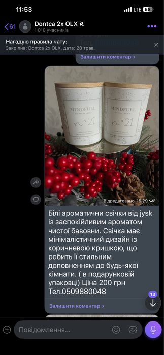 Свічка декоративна 2 шт. jysk