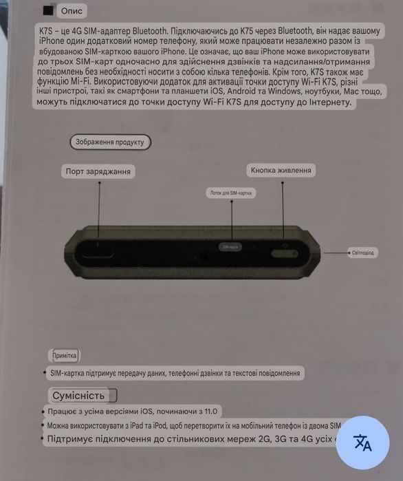 Модем Ikos K7S дзвінок+смс+інтернет