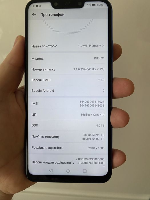 Телефон Huwei P Smart +