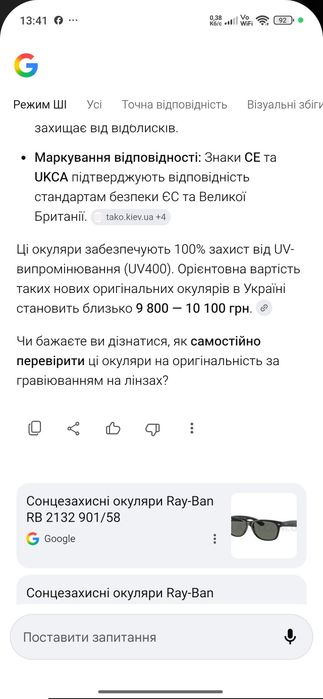 Сонцезахисні окуляри Ray-Ban