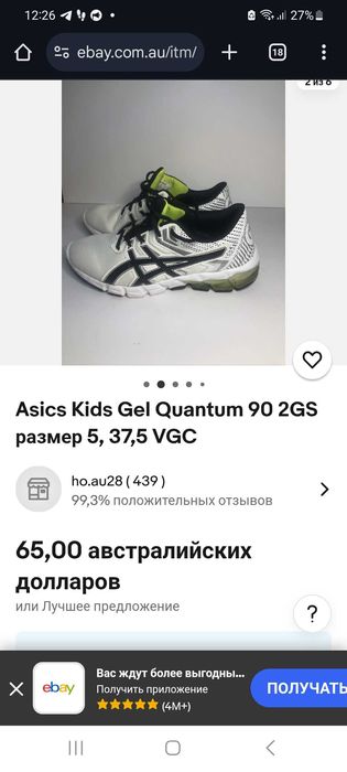 Кросівки Asics Kids Gel Quantum 90 2GS (оригінал)