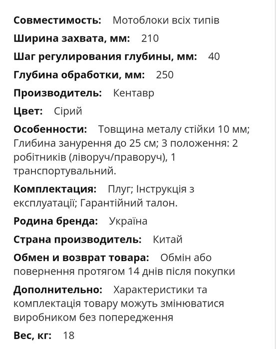 Плуг оборотний Кентавр ОПН-1-20МБ (з привареним відвалом)