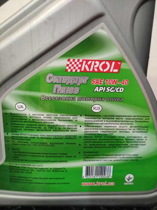 Продам Моторное Масло