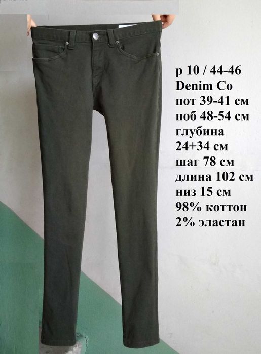 р 10 /44-46 джинси штани слім хакі в стилі мілітарі стрейчеві Denim Co