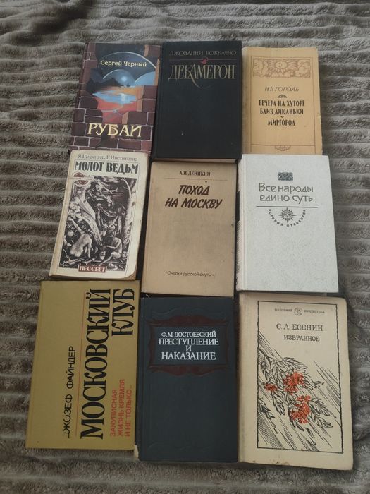 С.А. Есенин. Избранное