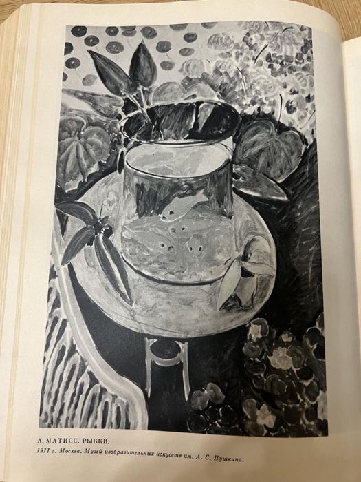 Искусство. Книга для чтения.Живопись.Скульптура.Графика.Архитектура.