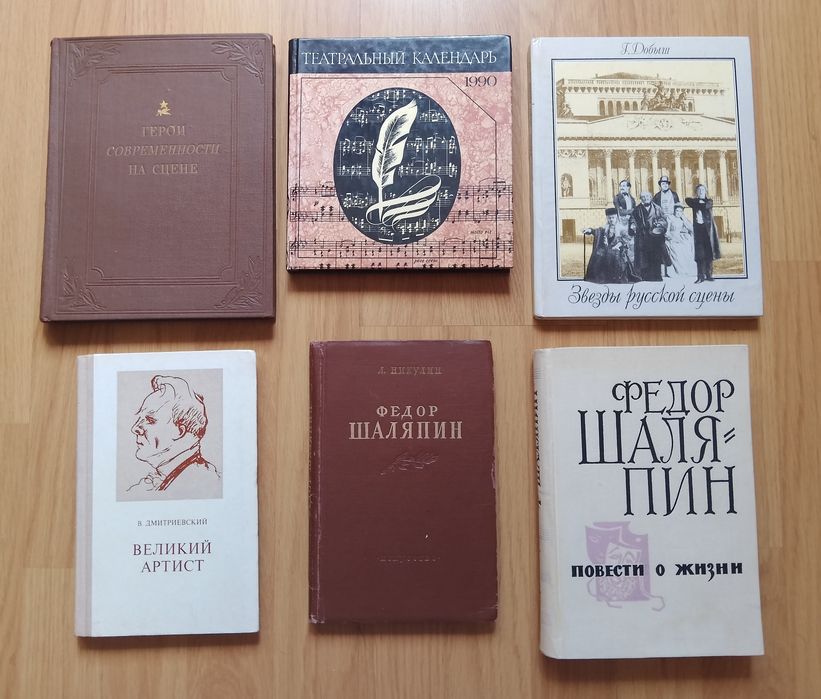 Кино, Театр, Балет, Опера, Акторы, Чаплин