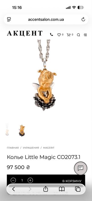 Magerit подвеска, подвес, кулон