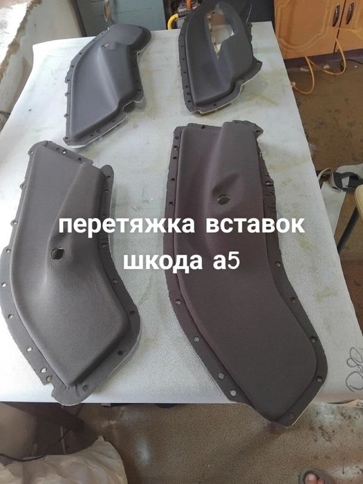Карти вставки шкода октавія тур,а5, гольф4
