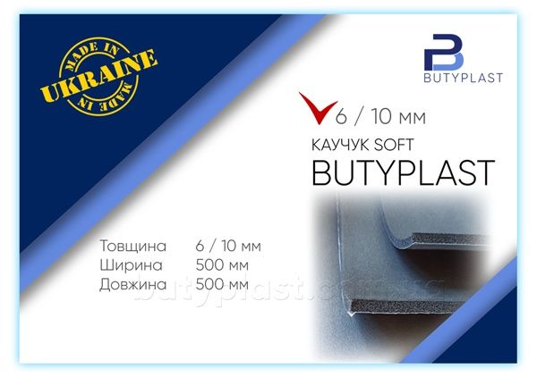 Шумоізоляція авто. Каучук Софт 6 мм. Спінений каучук. Шумка.