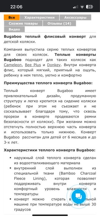 Конверт bugaboo оригінвл