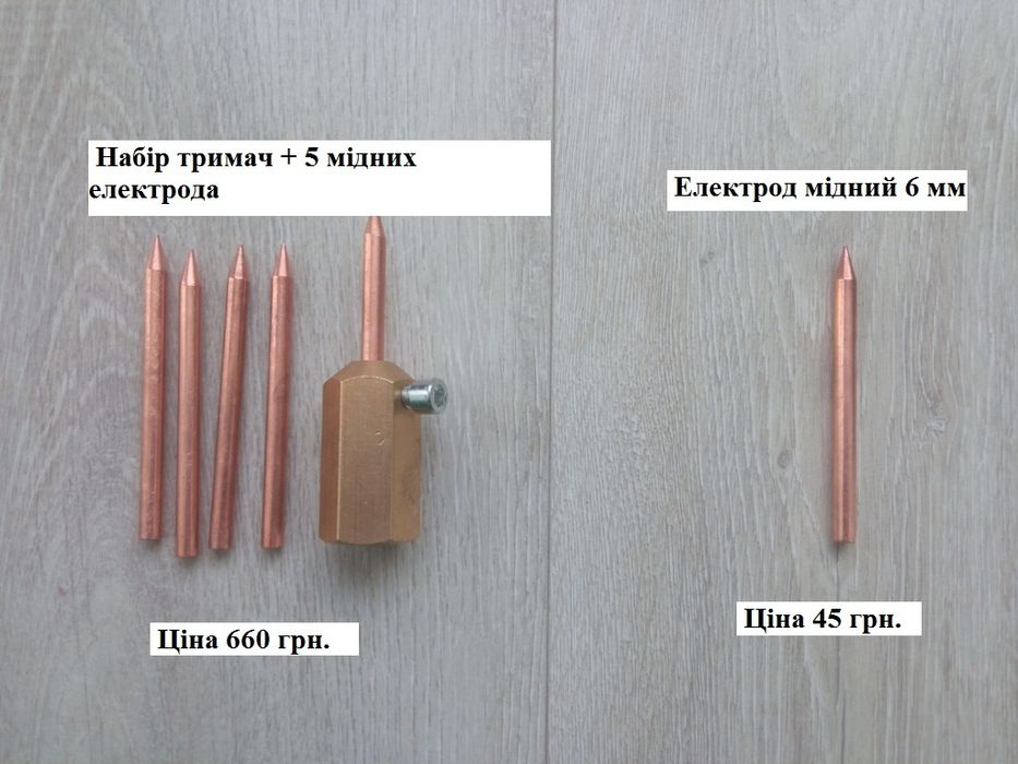 Набор расходники к споттеру , пуллер точечной сварки