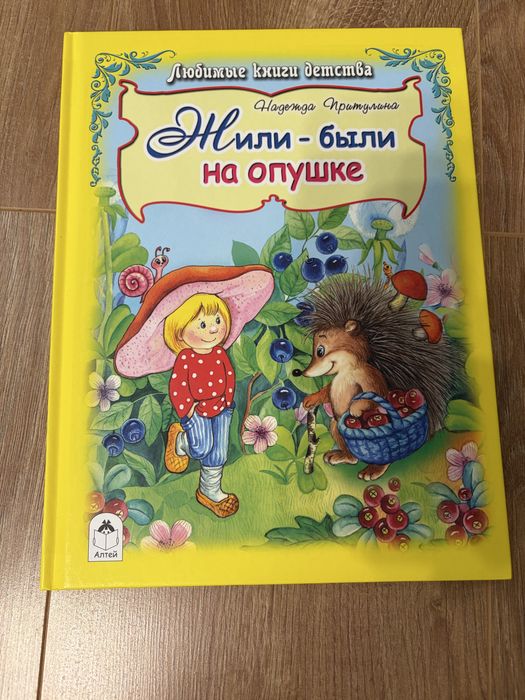 Дитячі книжки на російській мові