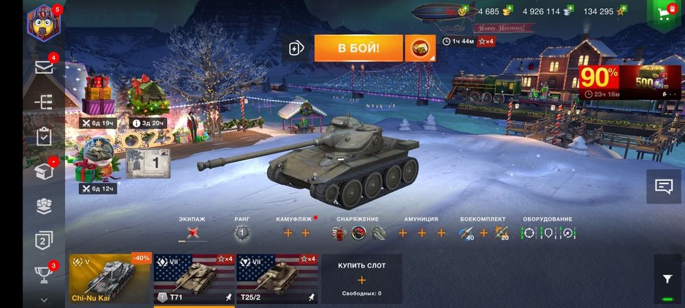 Продам аккаунт WOT blitz (EU)