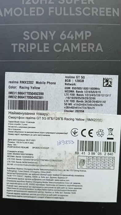 Смартфон Realme gt5 g