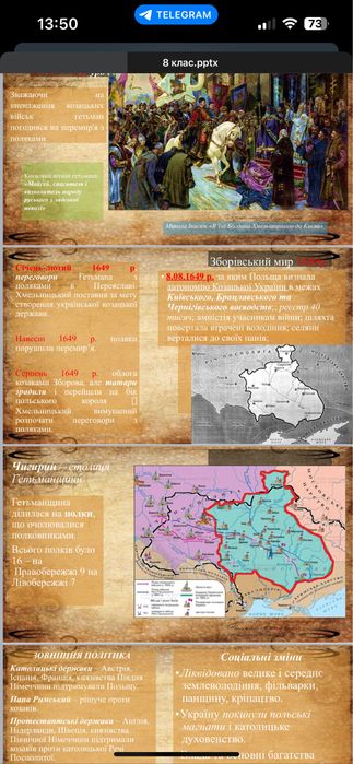 Репетитор з Історії України (НМТ)