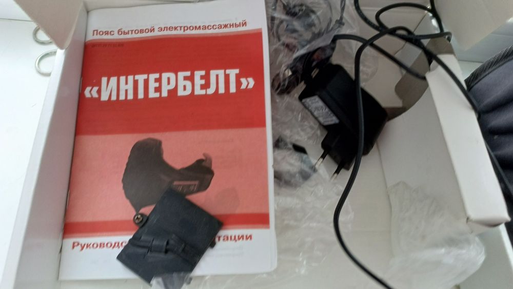 электромассажер - пояс,  бытовой  ИНТЕРБЕЛТ