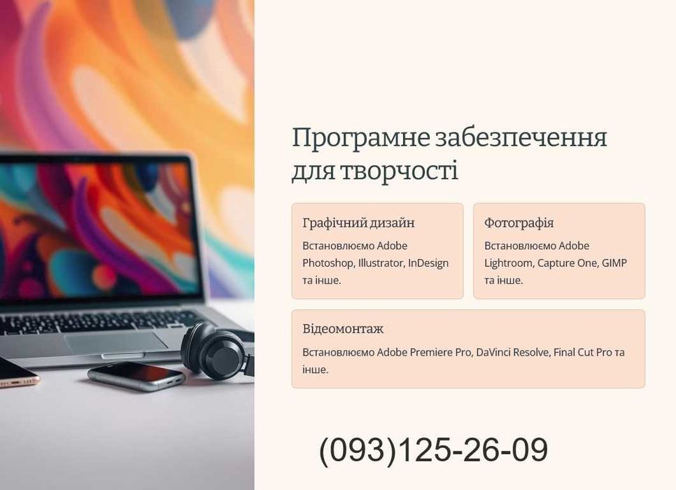 Встановлення Windows/Установка Виндовс /7/10/11 ,программ