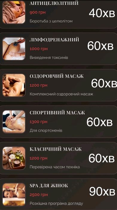 Масаж всього тіла  комплексний,авторський,аюрведичний