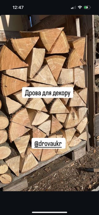 Дрова для декору