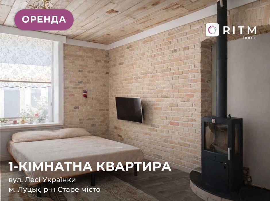Здається затишна та автономна частина будинку в самому центрі міста.