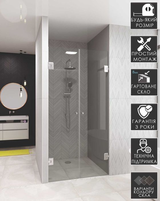 Скляна перегородка лофт та стандарт в душову зону