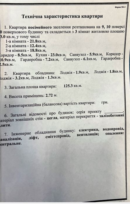 Продаю 3х.кім.кв. Миколаїв жк.Рів'єра