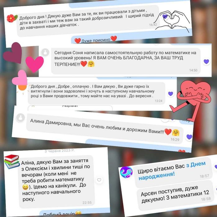 Репетитор з математики 1-4, 5-9, 10-11 класи. Математика.