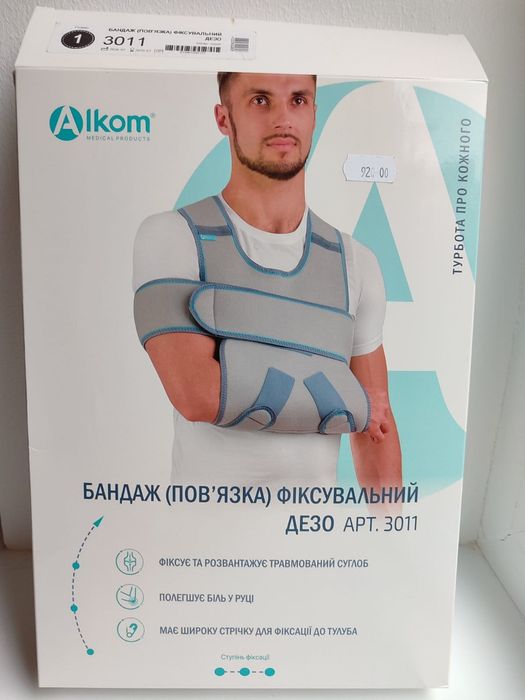 Бандаж фіксувальний Alcom