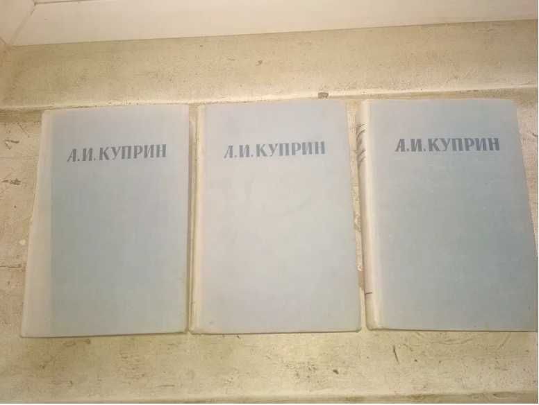 А.И. Куприн. Сочинения